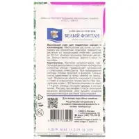 Набор семян Лобелия плетистая "Белый фонтан", 5 шт.