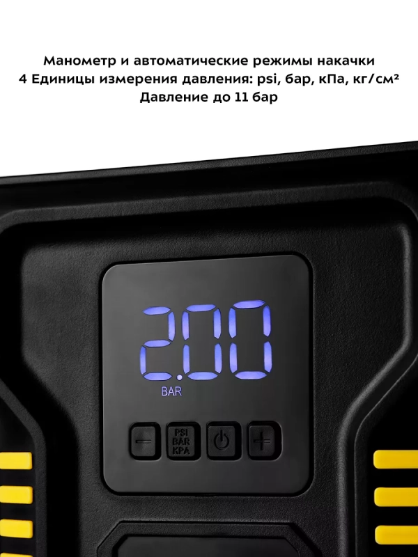 Автомобильный насос от прикуривателя КТ-6035 - 96 Вт