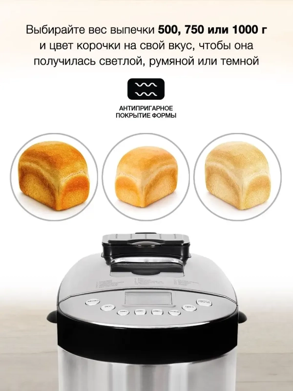 Хлебопечь HYBM-4081