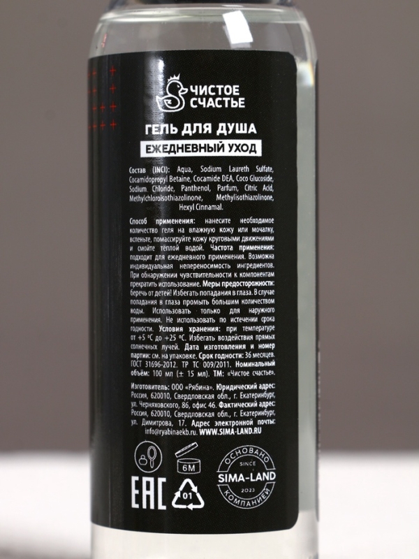 Подарочный набор ЧИСТОЕ СЧАСТЬЕ &laquo;23 февраля: Сильному духом&raquo; гель для душа, 4&times;100 мл