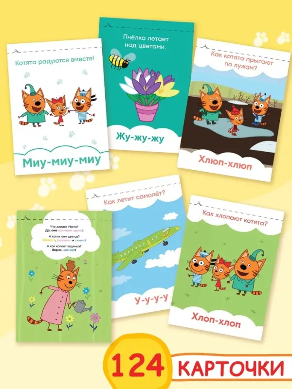 Книги детские обучающие &laquo;Запуск речи&raquo;, набор 4 шт. по 36 стр., Три кота