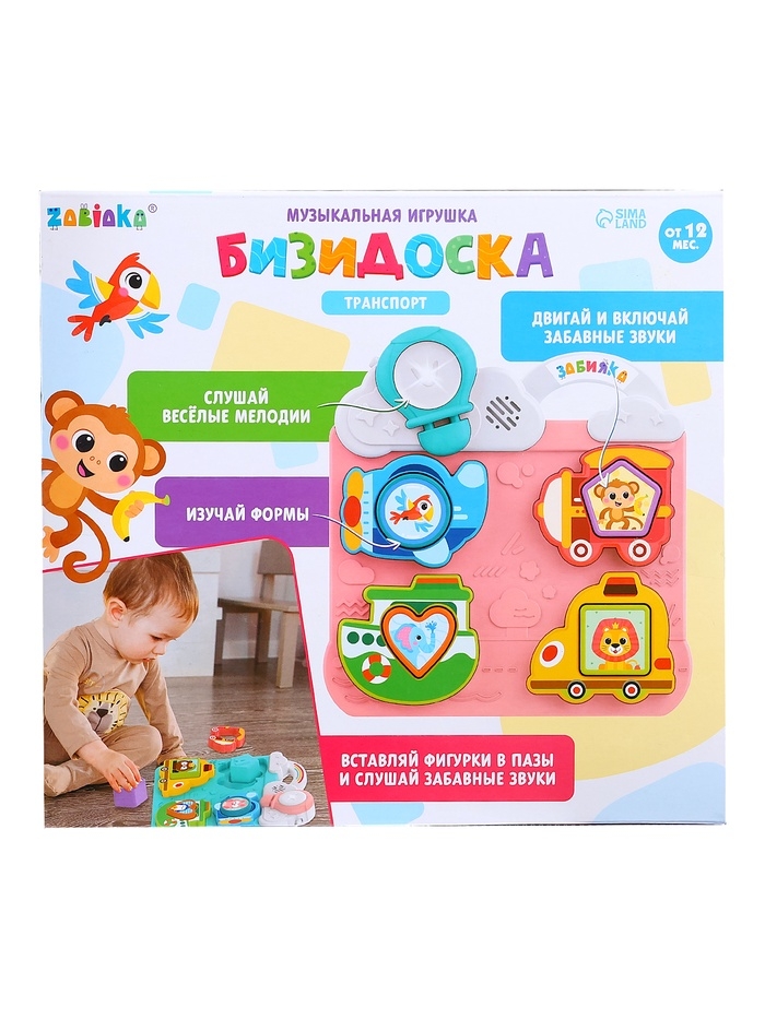 ЗАБИЯКА Музыкальная игрушка "Бизидоска" SL-07256 транспорт, звук, свет, цвет МИКС