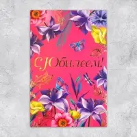 Открытка &laquo;С Юбилеем&raquo;, цветы, 19 &times; 29 см