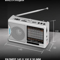 Радиоприемник портативный H-PSR160 USB microSD