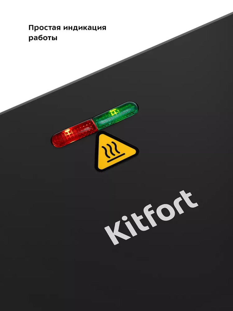 Бутербродница электрическая сендвичница КТ-3672 - 700 Вт