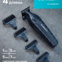 Машинка для стрижки волос SC-HC63C107