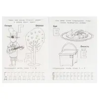 Раскраска &laquo;Три кота и море приключений&raquo;, с азбукой и прописями