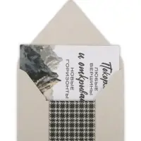 Конверт для денег с открыткой и наклейкой &laquo;С днём рождения&raquo;, акварельный картон, 16 х 11 см