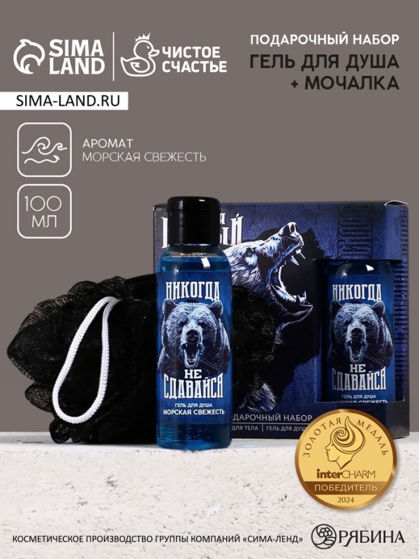 Подарочный набор ЧИСТОЕ СЧАСТЬЕ «23 февраля: Всегда первый», гель для душа и мочалка для тела, 100 мл Подарочный набор ЧИСТОЕ СЧАСТЬЕ «23 февраля: Всегда первый», гель для душа и мочалка для тела, 100 мл