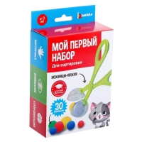 Развивающий набор &laquo;Мой первый набор для сортировки&raquo;