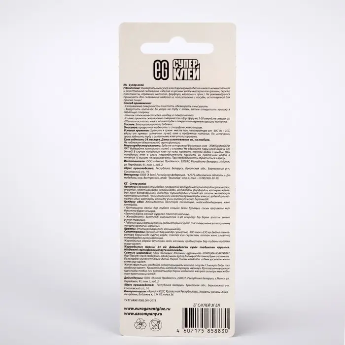 Суперклей "Еврогарант", моментальный, блистер, 3 г