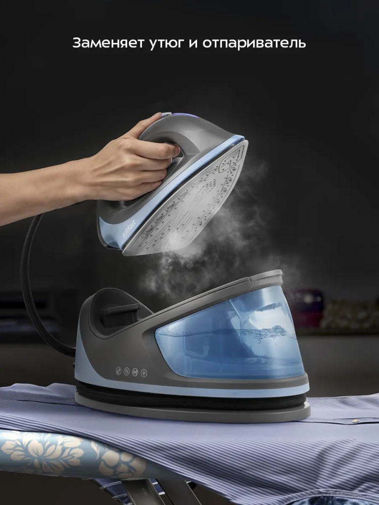 Утюг с парогенератором паровая станция для глажки КТ-9308