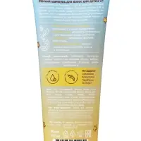 Шампунь детский без слез "До Луны и обратно" мягкий, 250 мл