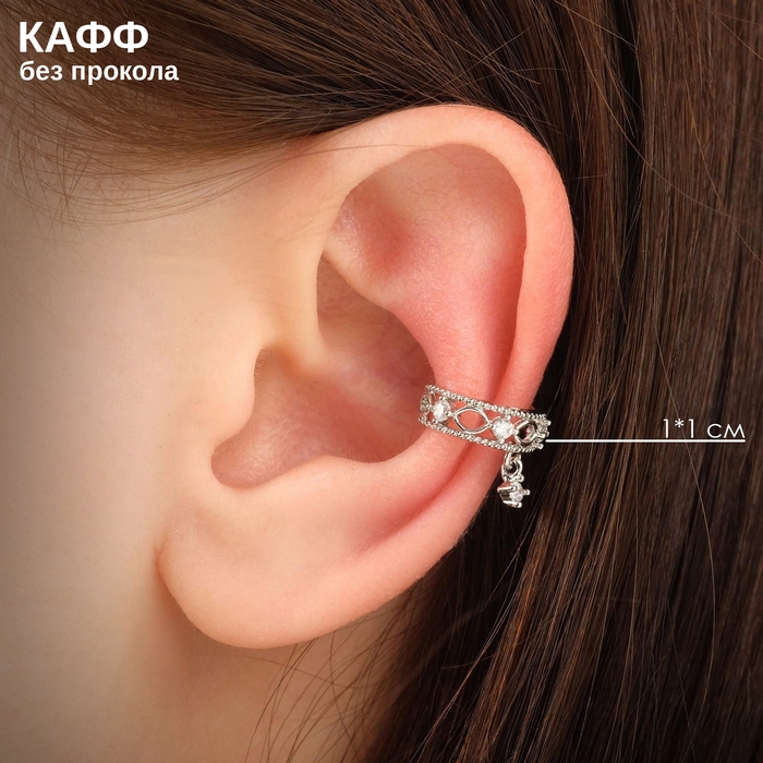 Серьга &laquo;Кафф&raquo; яркая классика, цвет белый в серебре