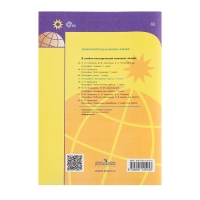 Контурные карты &laquo;География&raquo; 7 класс, Матвеев А.В., новые границы, 2024