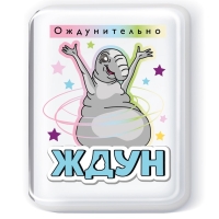 Набор для изготовления мыла. Мыло своими руками "Ждун. Ождунительно" 05783