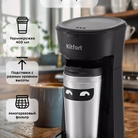 Кофеварка электрическая капельная КТ-7186 - 450 Вт Кофеварка электрическая капельная КТ-7186 - 450 Вт