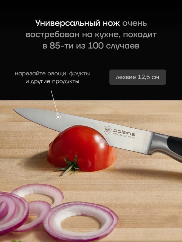 Набор кухонных ножей с ножеточкой Graphit-4SS 4 предмета