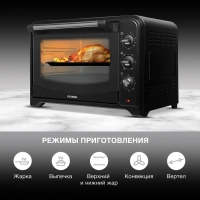 Мини-печь электрическая MIO-HY106, 60 л, 2200 Вт