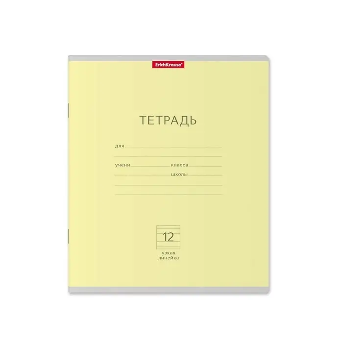 Тетрадь 12 листов в узкую линейку, ErichKrause &laquo;Классика&raquo;, обложка мелованный картон, МИКС