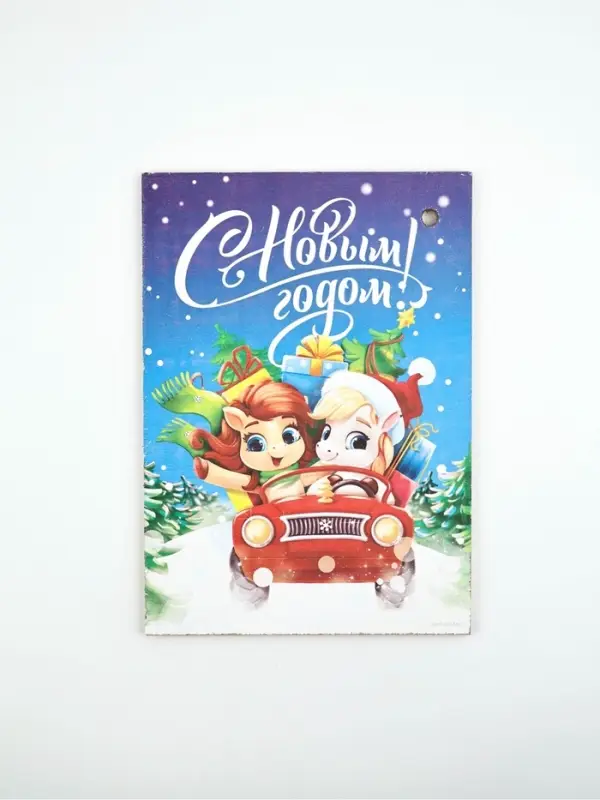 Доска разделочная новогодняя &laquo;С Новым годом!&raquo;, 27.5&times;19.5 см