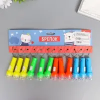 Фонарик брелок для ключей на кольце &laquo;Фигурный край&raquo;, горит, 6.7&times;2&times;2 см, МИКС