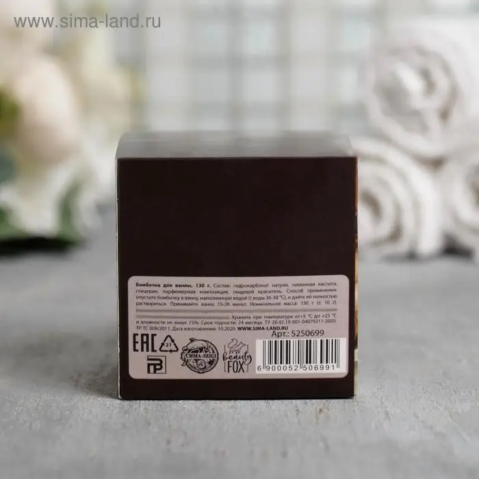 Бомбочка для ванны &laquo;Ты уникальна&raquo;, 130г, аромат малины, BEAUTY FOX