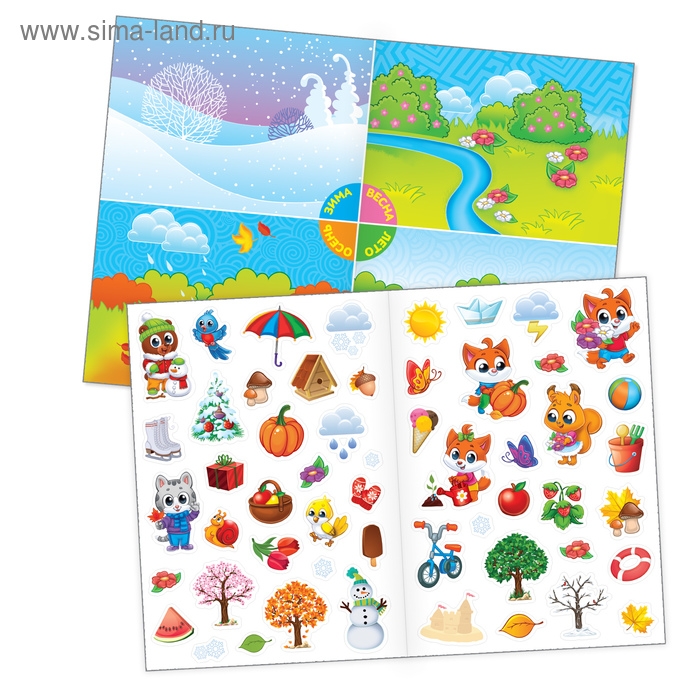 Наклейки многоразовые &laquo;Мир вокруг меня&raquo;, набор 2 шт., формат А4