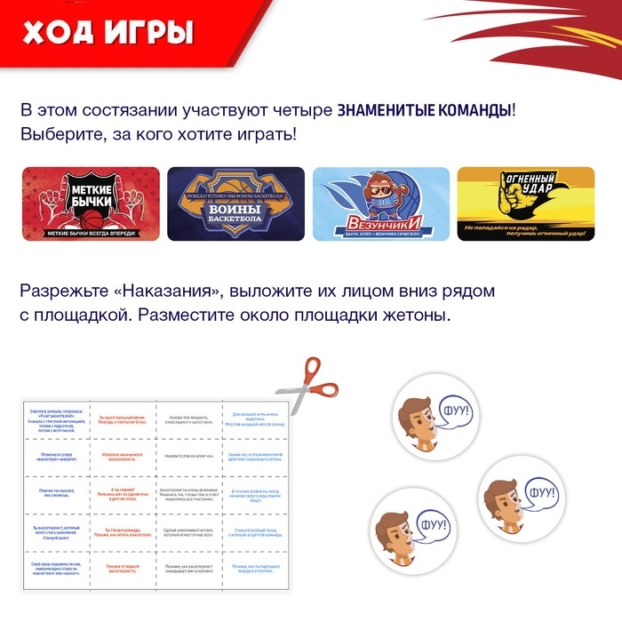 Настольная игра &laquo;Баскет лига&raquo;, от 2 игроков, 7+