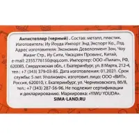 Антистеплер канцелярский &laquo;Calligrata. Классика&raquo;, чёрный