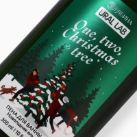 Ural Lab Winter Melody Пена для ванны One, two, Christmas tree, 300 мл, новогодняя ель