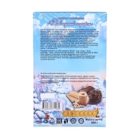 Конфеты шоколадные "Новогодний подарок", 200 г, Новый год