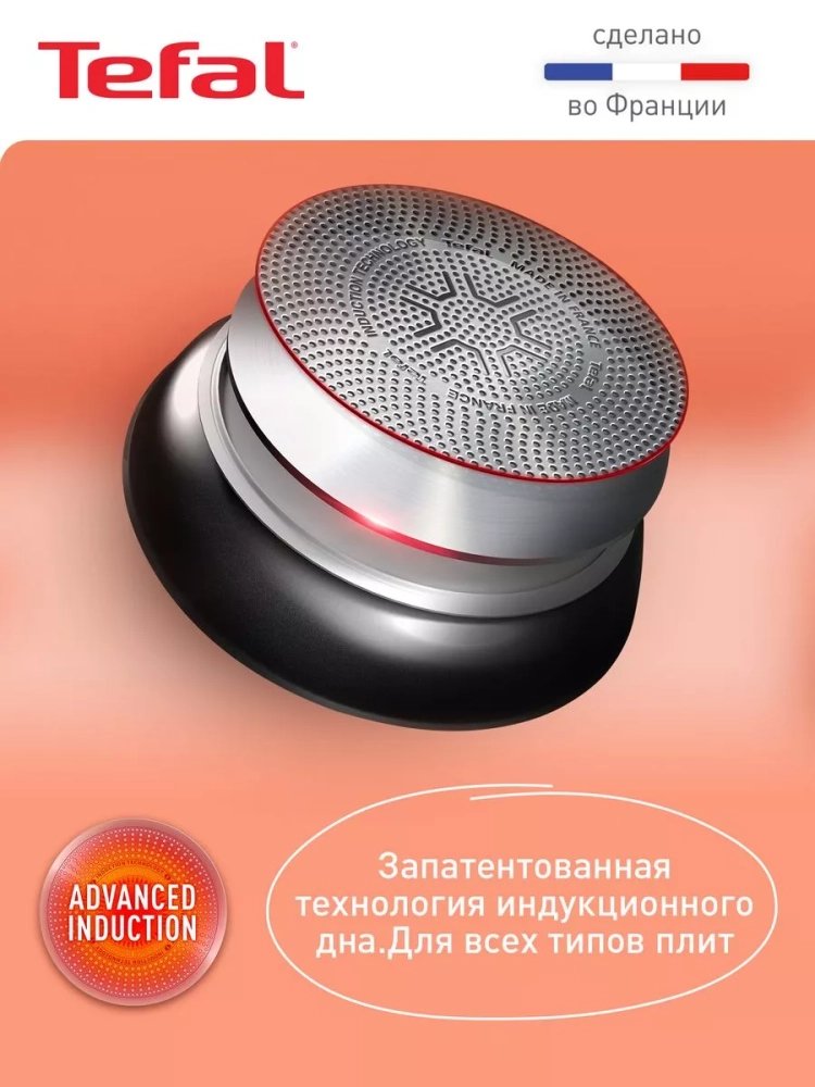 Набор посуды Ingenio Daily Chef, Франция