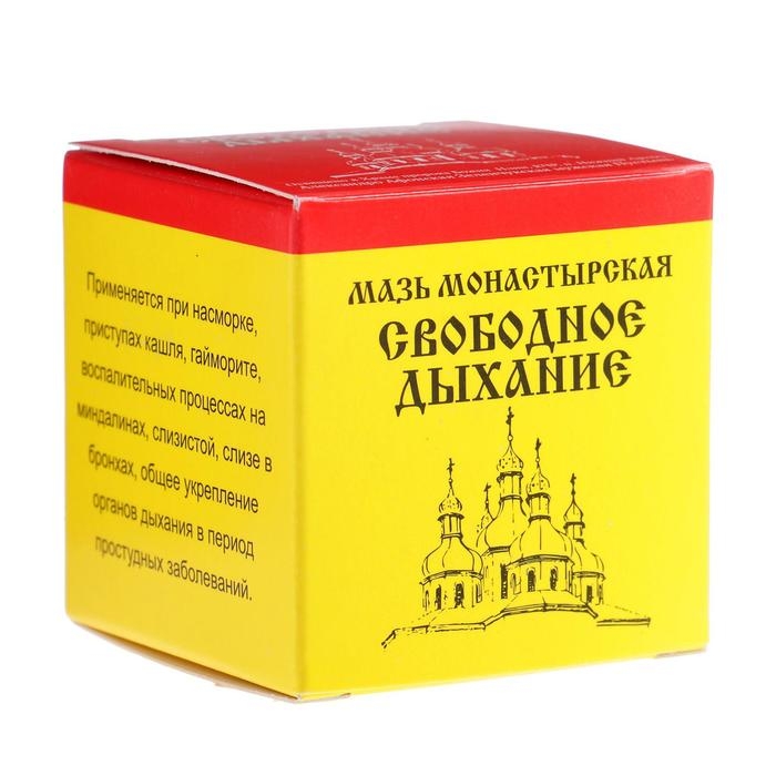 Мазь монастырская &laquo;Бизорюк. Свободное дыхание&raquo;, 28 мл
