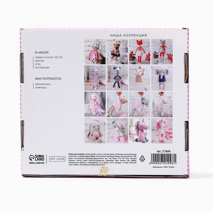 Набор для вязания. Амигуруми: мягкая игрушка &laquo;Жирафик Майлз&raquo;, 41 см