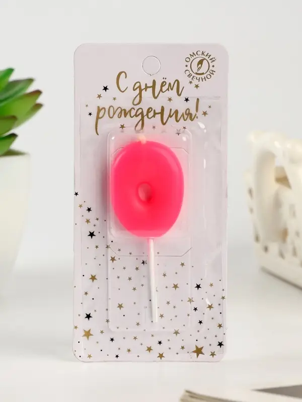 Свеча для торта &laquo;Неоновая&raquo;, цифра 0, розовая