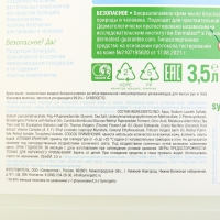 Крем-мыло Synergetic "Кокосовое молочко", антибактериальное, 3,5 л Крем-мыло Synergetic "Кокосовое молочко", антибактериальное, 3,5 л