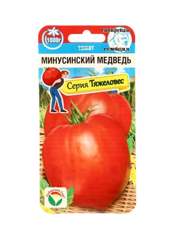 Семена Томат Минусинский медведь 20 шт.