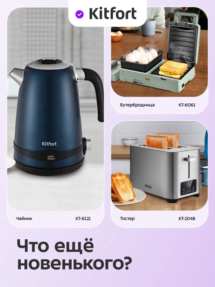 Вафельница электрическая для бельгийских вафель КТ-3656