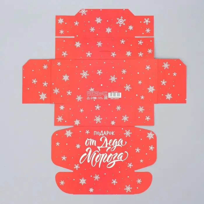 Коробка подарочная новогодняя складная &laquo;Подарок от Деда Мороза&raquo;, 14 х 10 х 5 см