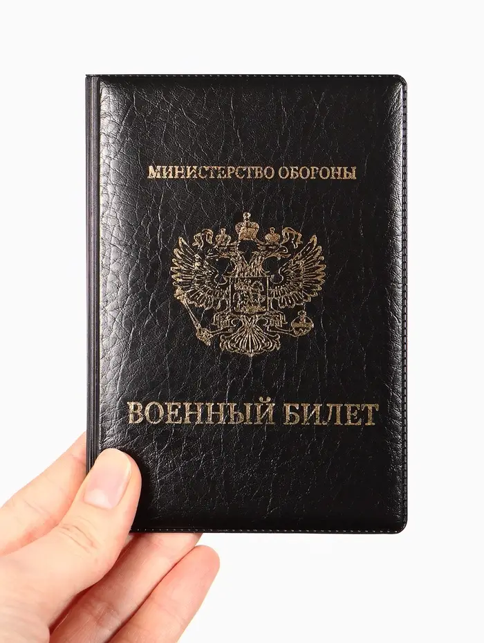 Обложка для Военного билета 9,3*0,3*13,3 см, Иск кожа, Герб золото, черный