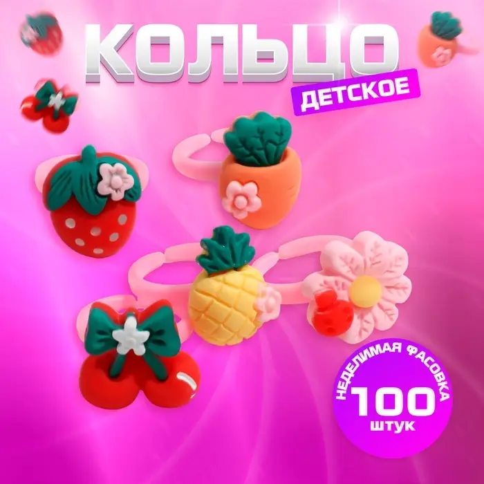 Кольцо детское &laquo;Выбражулька&raquo; грядка, форма МИКС, цветное, безразмерное