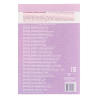 Рабочая тетрадь для детей 5-6 лет &laquo;Развиваем математические способности&raquo;, часть 2, Бортникова Е.