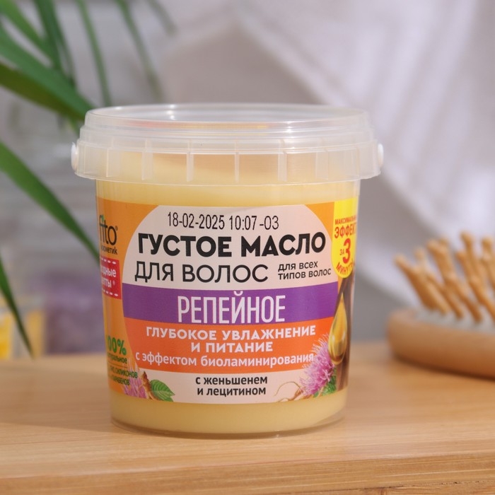 Густое масло для волос серии &laquo;Народные рецепты&raquo; репейное, 155 мл