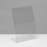 Односторонняя подставка А5 вертикальная, 15&times;7,5&times;21 см, оргстекло 2 мм, В ЗАЩИТНОЙ ПЛЁНКЕ