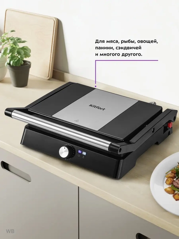 Электрогриль КТ-1661 двусторонний гриль электрический 2200Вт