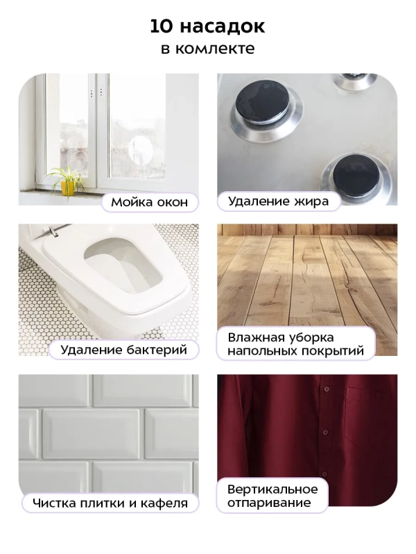 Паровая швабра с насадками для пола КТ-1004