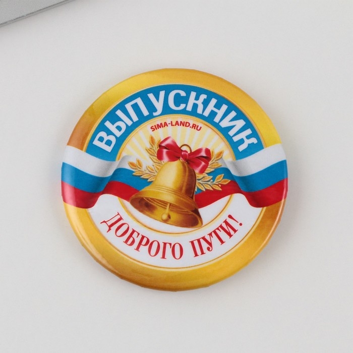 Подарочный набор на выпускной ручка шариковая 0.5 мм, значок &laquo;НА всех парусах навстречу мечте&raquo;