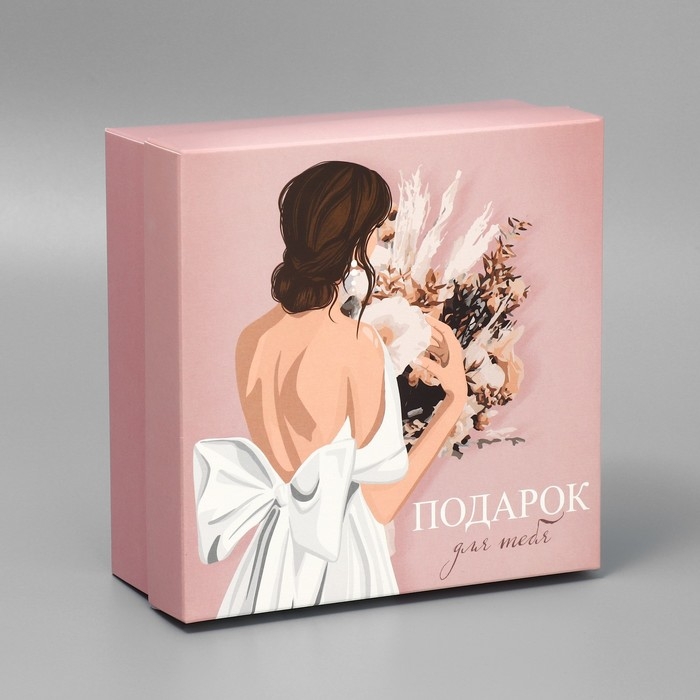 Коробка подарочная складная, упаковка, &laquo;Для тебя&raquo;, 17 х 17 х 7 см