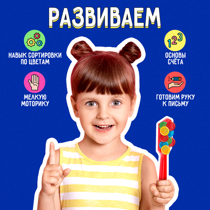 Набор &laquo;Магнитный жезл&raquo; с игрушкой, по методике Монтессори